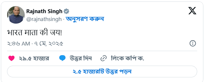 Operation Sindoor | অপারেশন সিঁদুর: মধ্যরাতে পাকিস্তানে আঘাত হানল ভারত 1